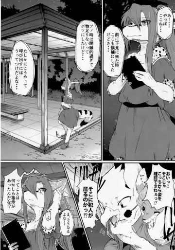 [Urekemo Lala] Osanpogaeri Fhentai - Page 12