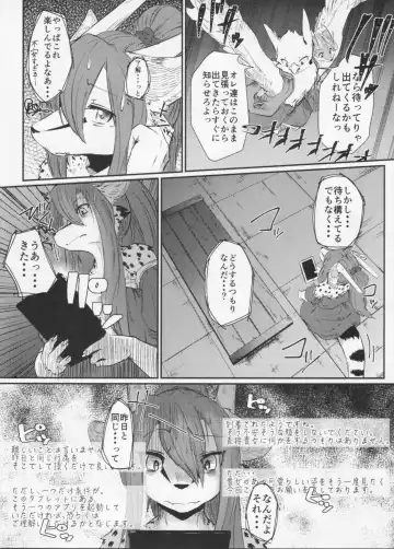 [Urekemo Lala] Osanpogaeri Fhentai - Page 13