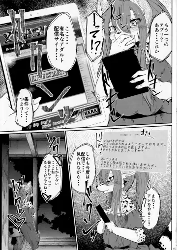 [Urekemo Lala] Osanpogaeri Fhentai - Page 14