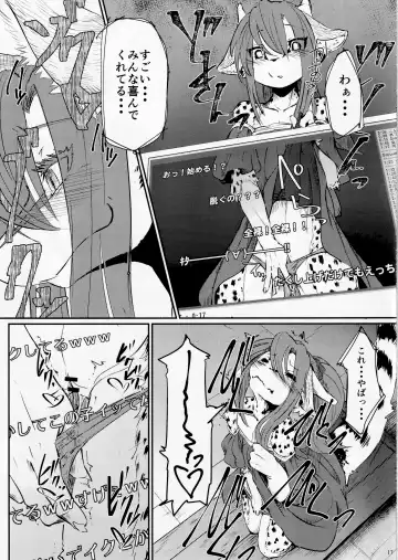 [Urekemo Lala] Osanpogaeri Fhentai - Page 16