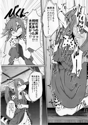 [Urekemo Lala] Osanpogaeri Fhentai - Page 17