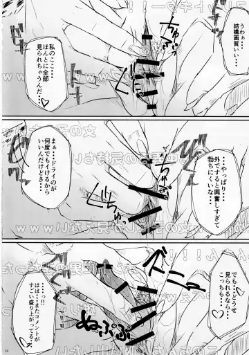 [Urekemo Lala] Osanpogaeri Fhentai - Page 19