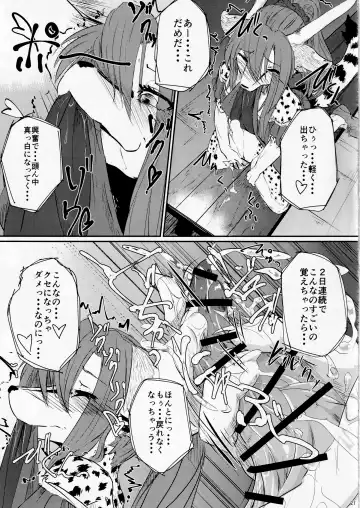 [Urekemo Lala] Osanpogaeri Fhentai - Page 20