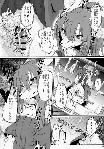 [Urekemo Lala] Osanpogaeri Fhentai - Page 23