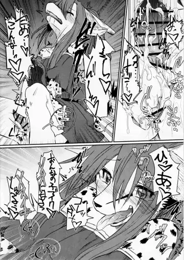 [Urekemo Lala] Osanpogaeri Fhentai - Page 25