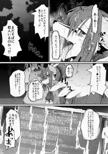 [Urekemo Lala] Osanpogaeri Fhentai - Page 28