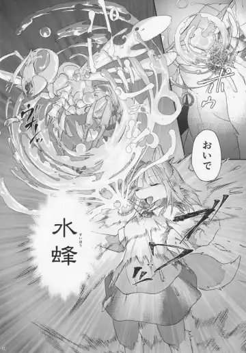 [Urekemo Lala] Osanpogaeri Fhentai - Page 30