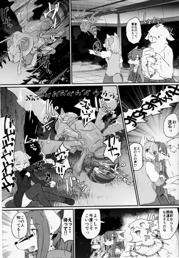 [Urekemo Lala] Osanpogaeri Fhentai - Page 31