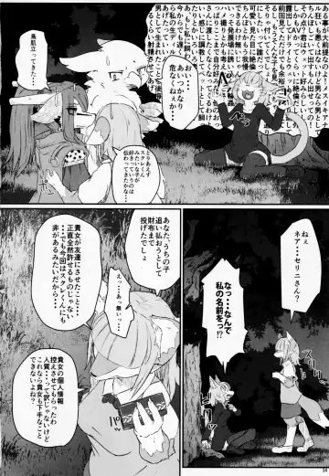 [Urekemo Lala] Osanpogaeri Fhentai - Page 33