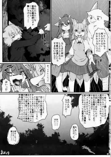 [Urekemo Lala] Osanpogaeri Fhentai - Page 34