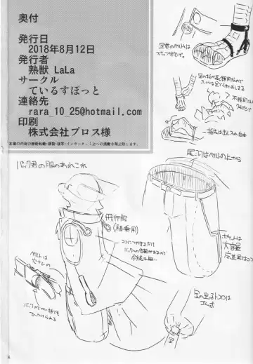 [Urekemo Lala] Osanpogaeri Fhentai - Page 35