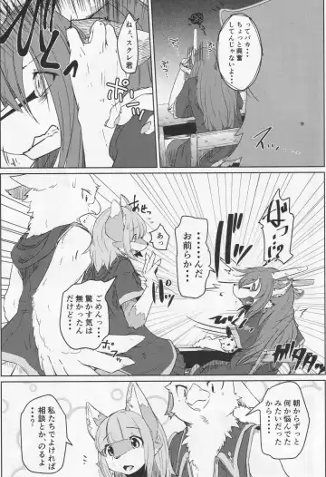 [Urekemo Lala] Osanpogaeri Fhentai - Page 6