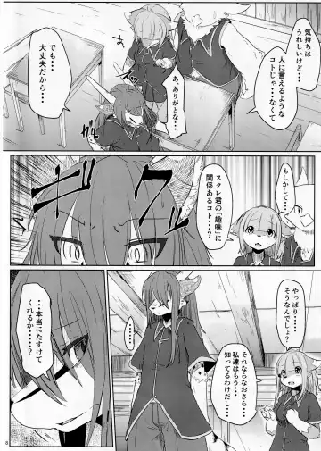 [Urekemo Lala] Osanpogaeri Fhentai - Page 7