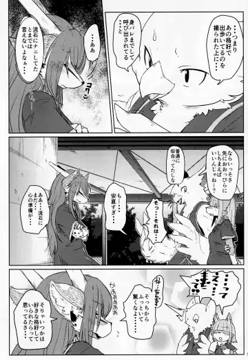 [Urekemo Lala] Osanpogaeri Fhentai - Page 8