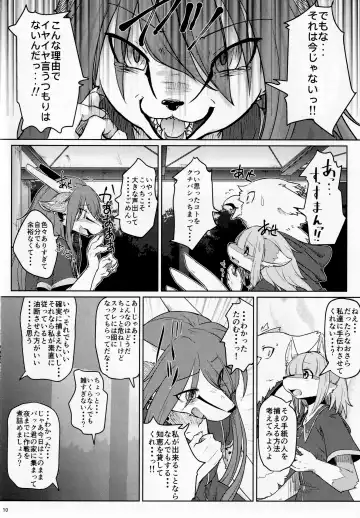 [Urekemo Lala] Osanpogaeri Fhentai - Page 9