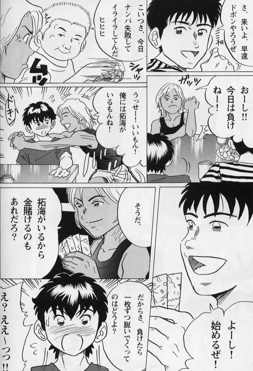 [Shinya] Mouichido Ano Natsu o... -Kimi no Egao to Taiyou ga- Fhentai - Page 18