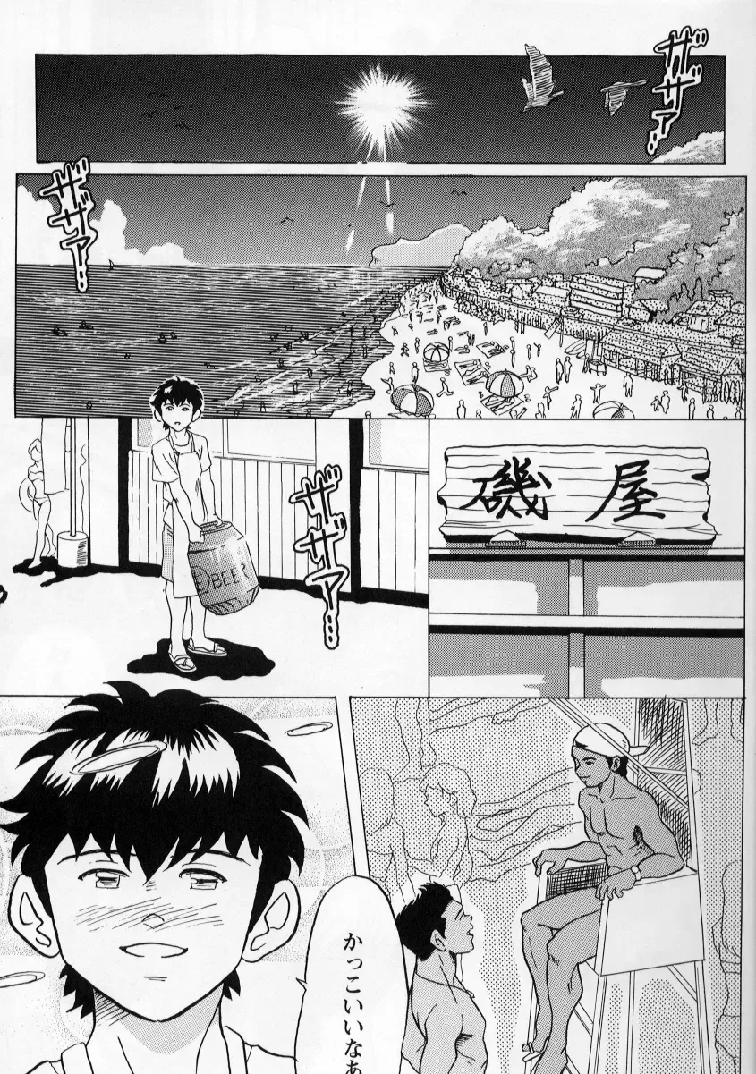 [Shinya] Mouichido Ano Natsu o... -Kimi no Egao to Taiyou ga- Fhentai - Page 2