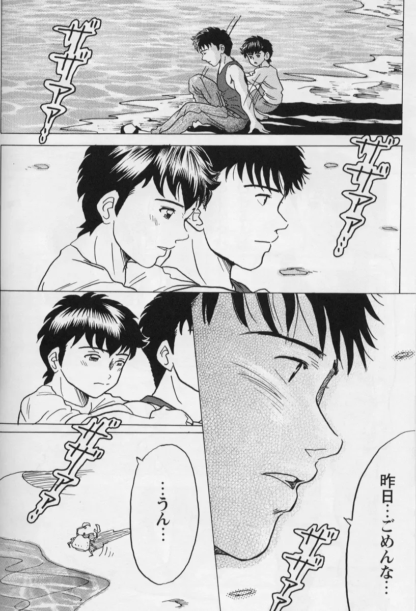 [Shinya] Mouichido Ano Natsu o... -Kimi no Egao to Taiyou ga- Fhentai - Page 30