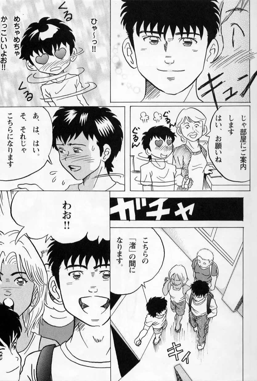 [Shinya] Mouichido Ano Natsu o... -Kimi no Egao to Taiyou ga- Fhentai - Page 5