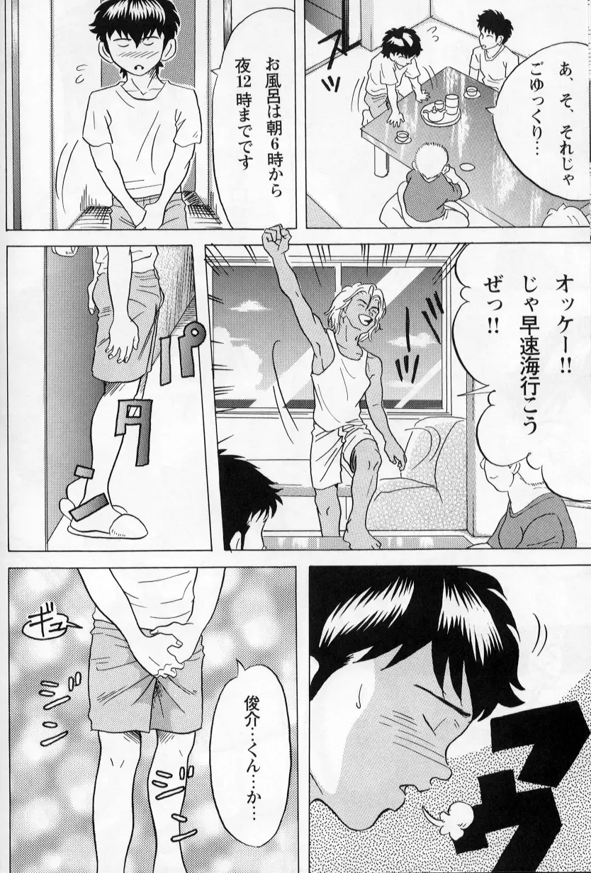 [Shinya] Mouichido Ano Natsu o... -Kimi no Egao to Taiyou ga- Fhentai - Page 8