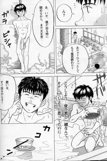 [Shinya] Mouichido Ano Natsu o... -Kimi no Egao to Taiyou ga- Fhentai - Page 10