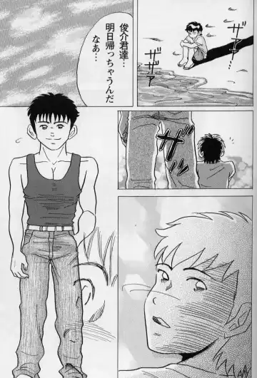 [Shinya] Mouichido Ano Natsu o... -Kimi no Egao to Taiyou ga- Fhentai - Page 29