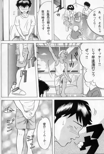 [Shinya] Mouichido Ano Natsu o... -Kimi no Egao to Taiyou ga- Fhentai - Page 8