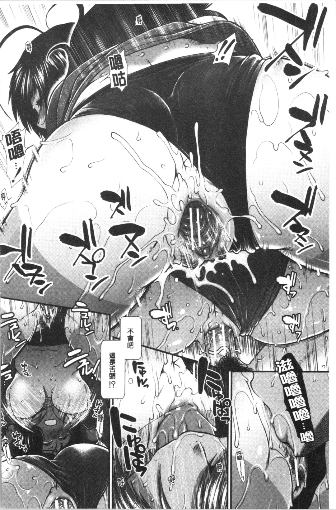 [Ariga Tou] Hip Runner Fhentai - Page 113