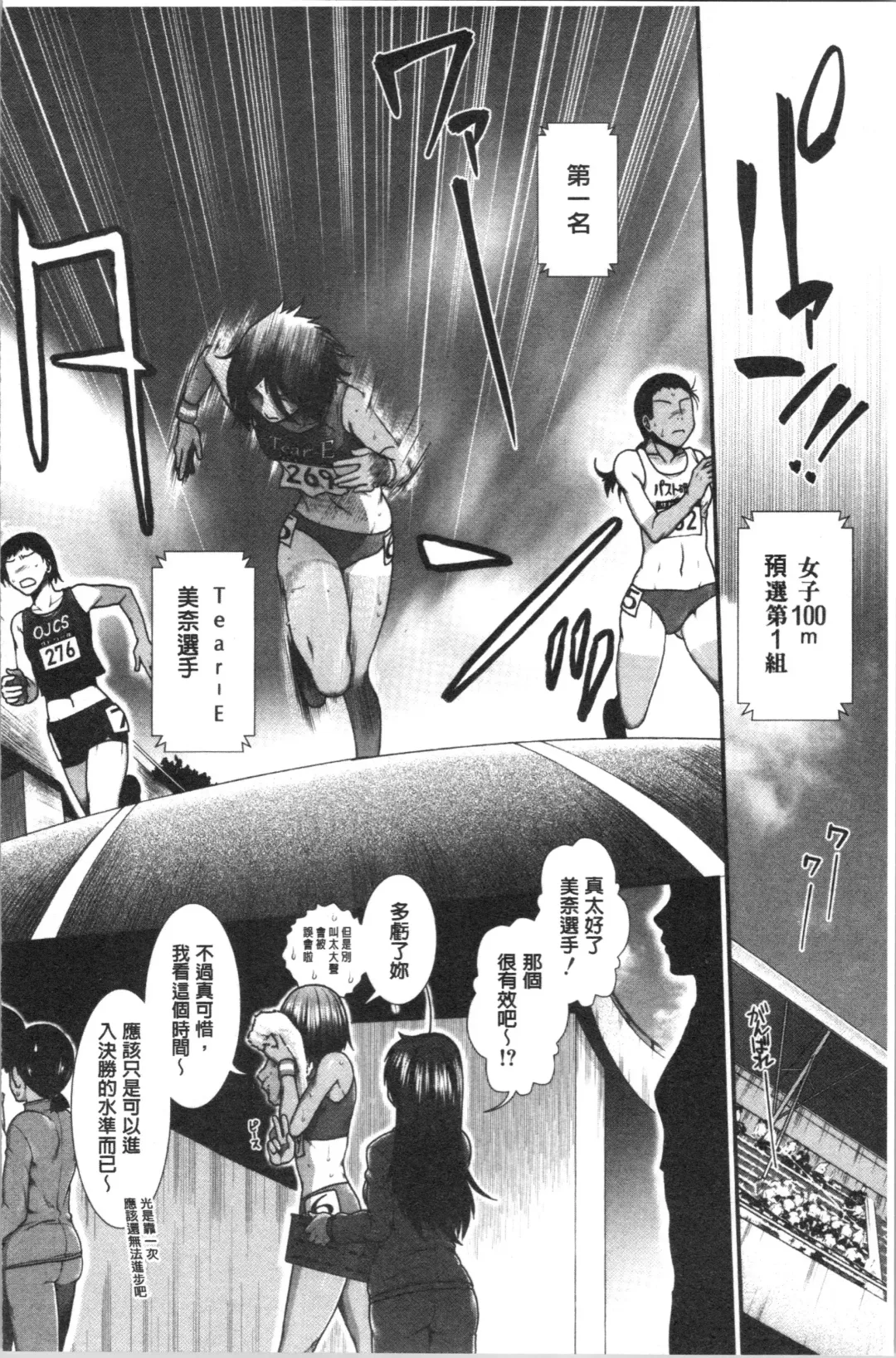 [Ariga Tou] Hip Runner Fhentai - Page 119