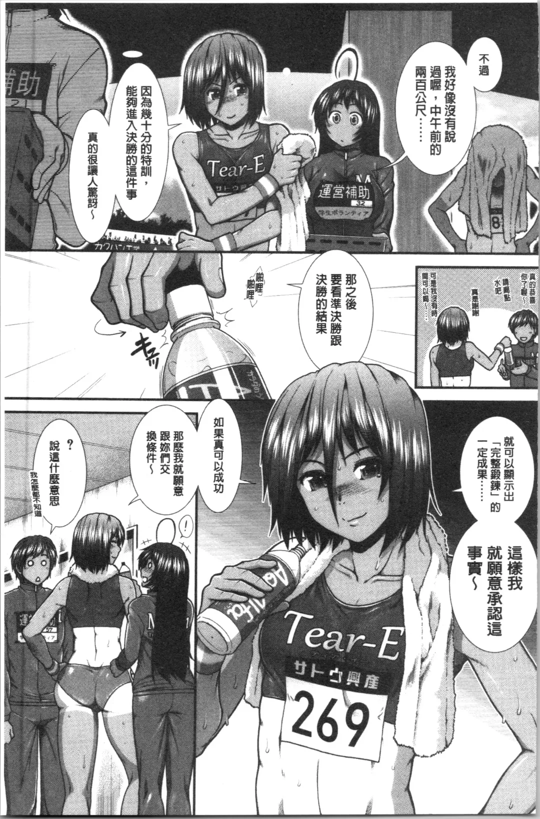 [Ariga Tou] Hip Runner Fhentai - Page 120