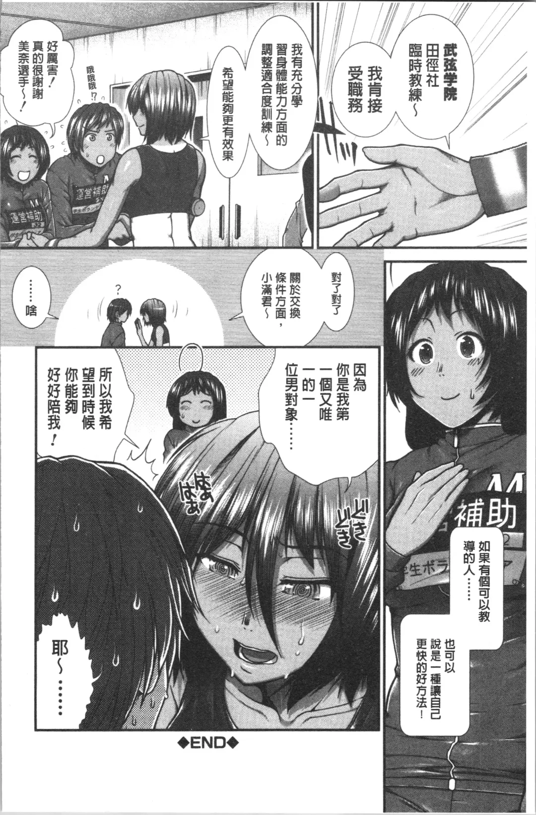 [Ariga Tou] Hip Runner Fhentai - Page 121