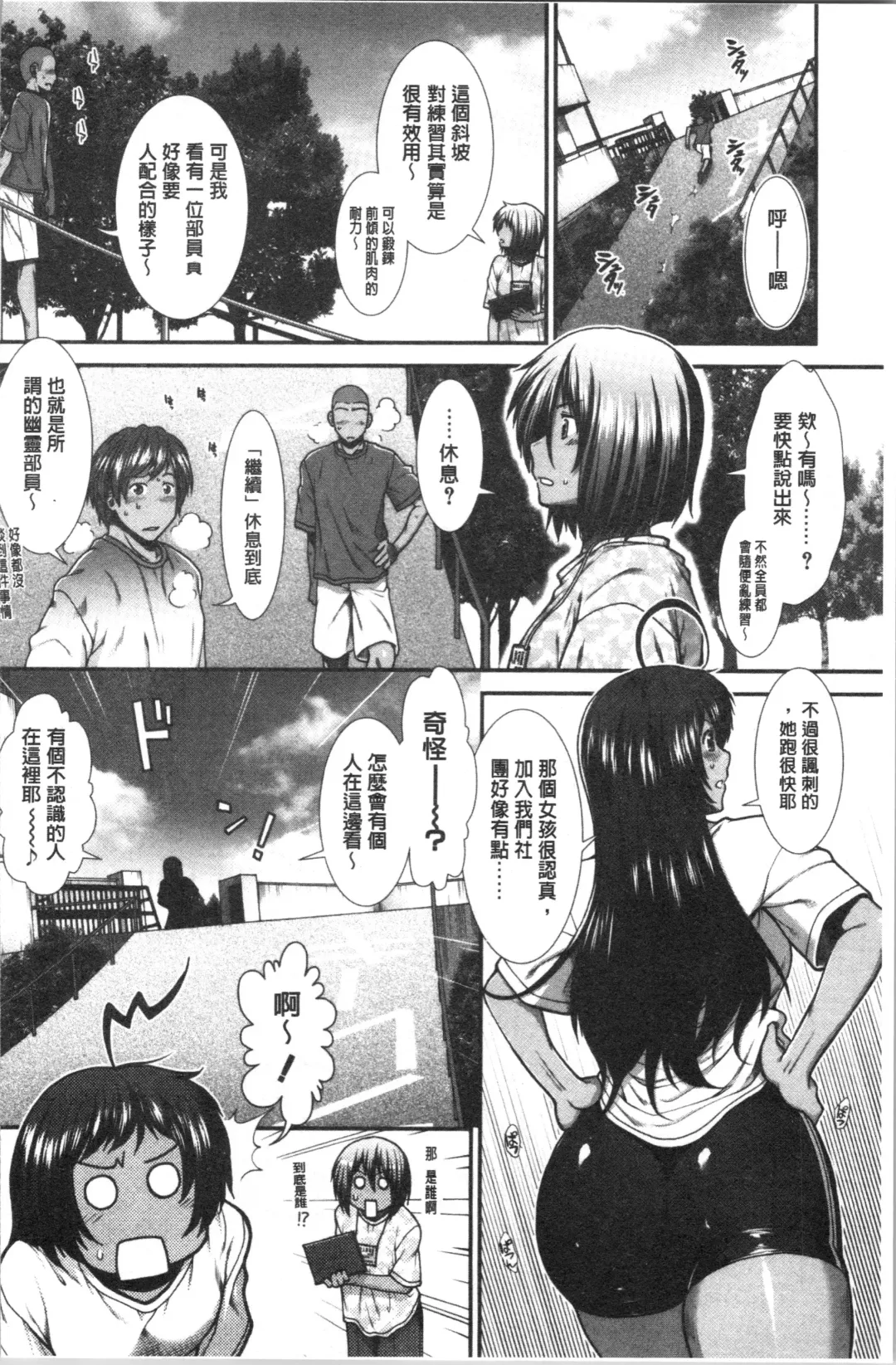 [Ariga Tou] Hip Runner Fhentai - Page 123