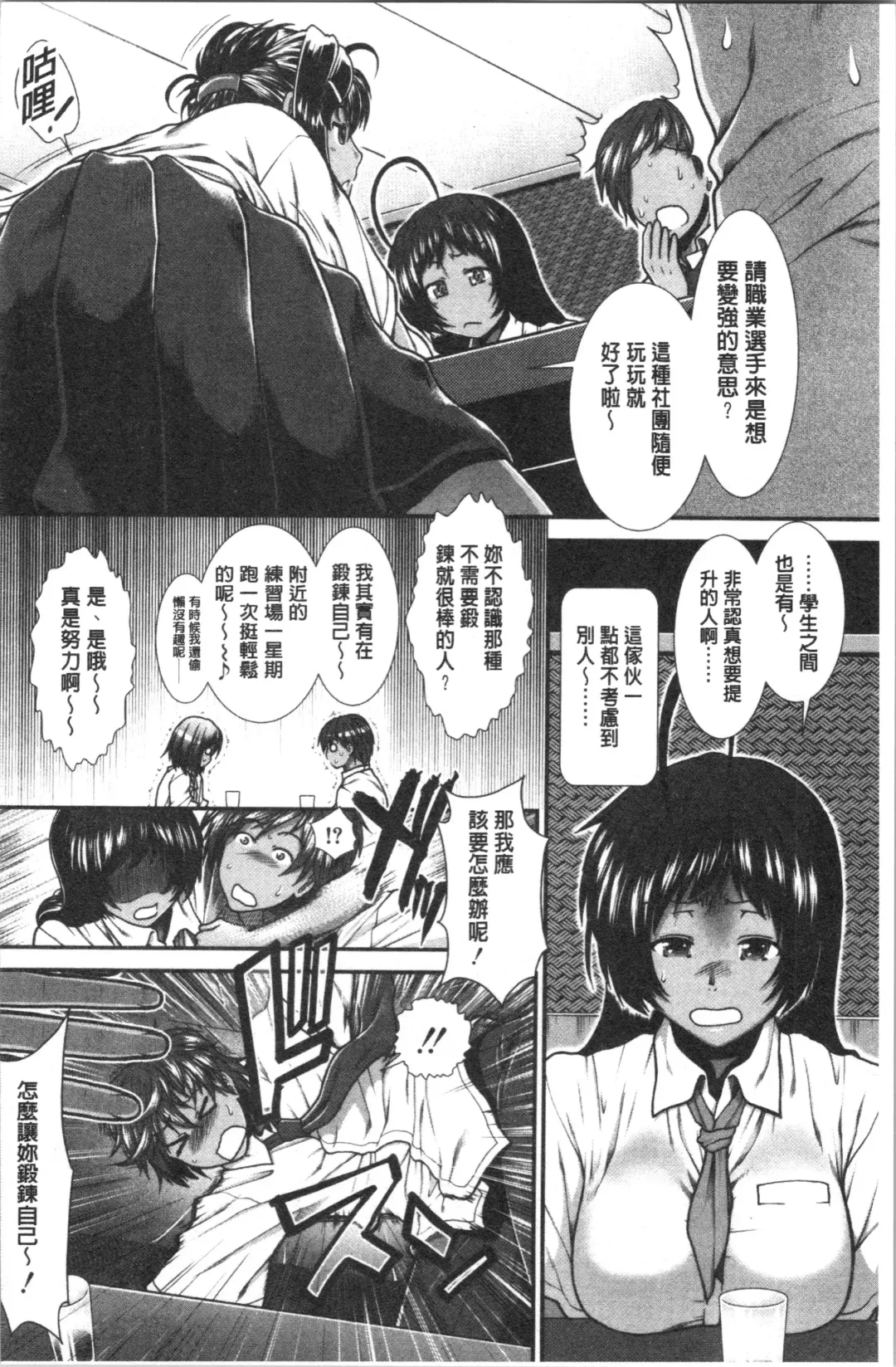 [Ariga Tou] Hip Runner Fhentai - Page 127