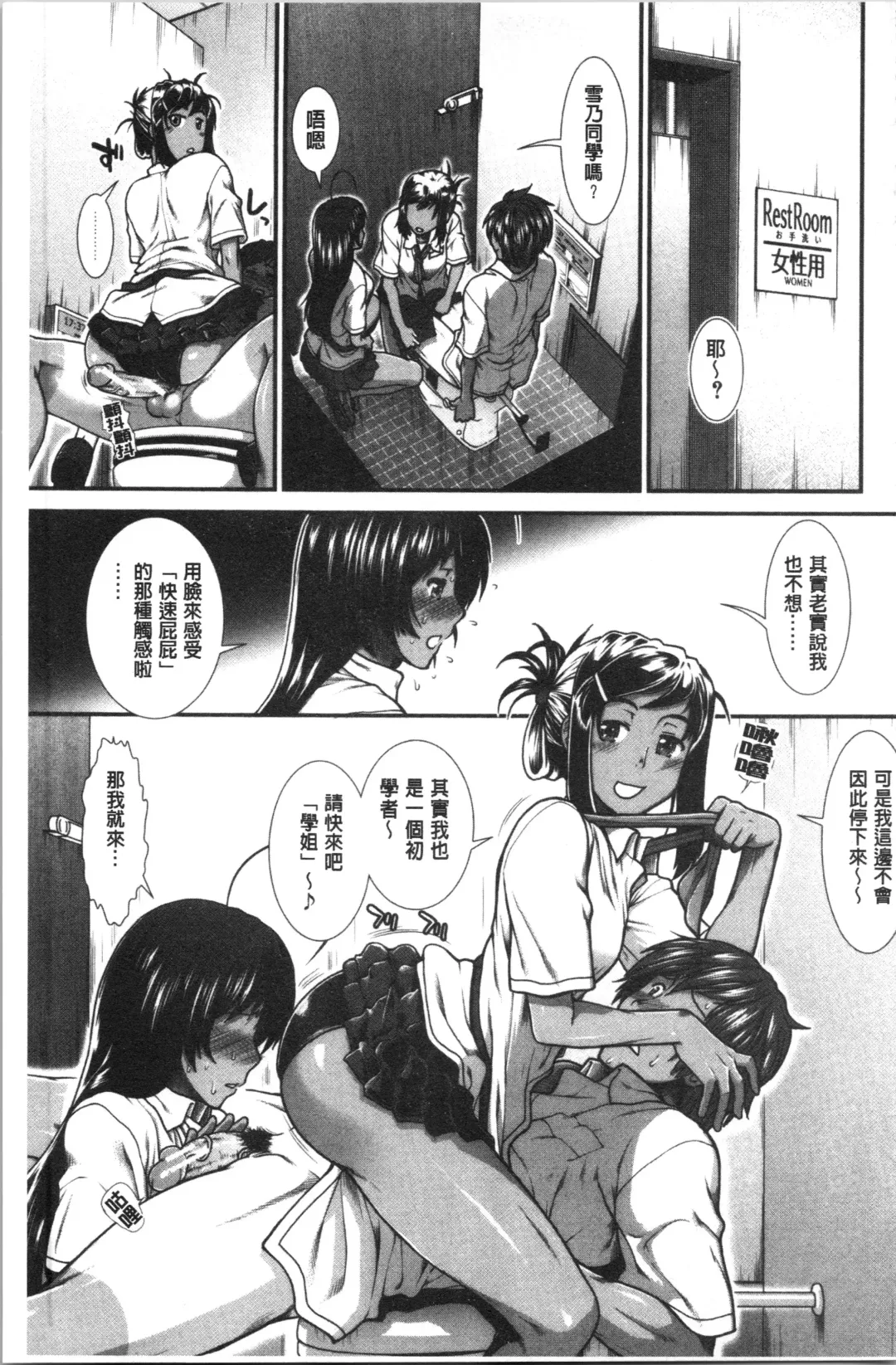 [Ariga Tou] Hip Runner Fhentai - Page 134