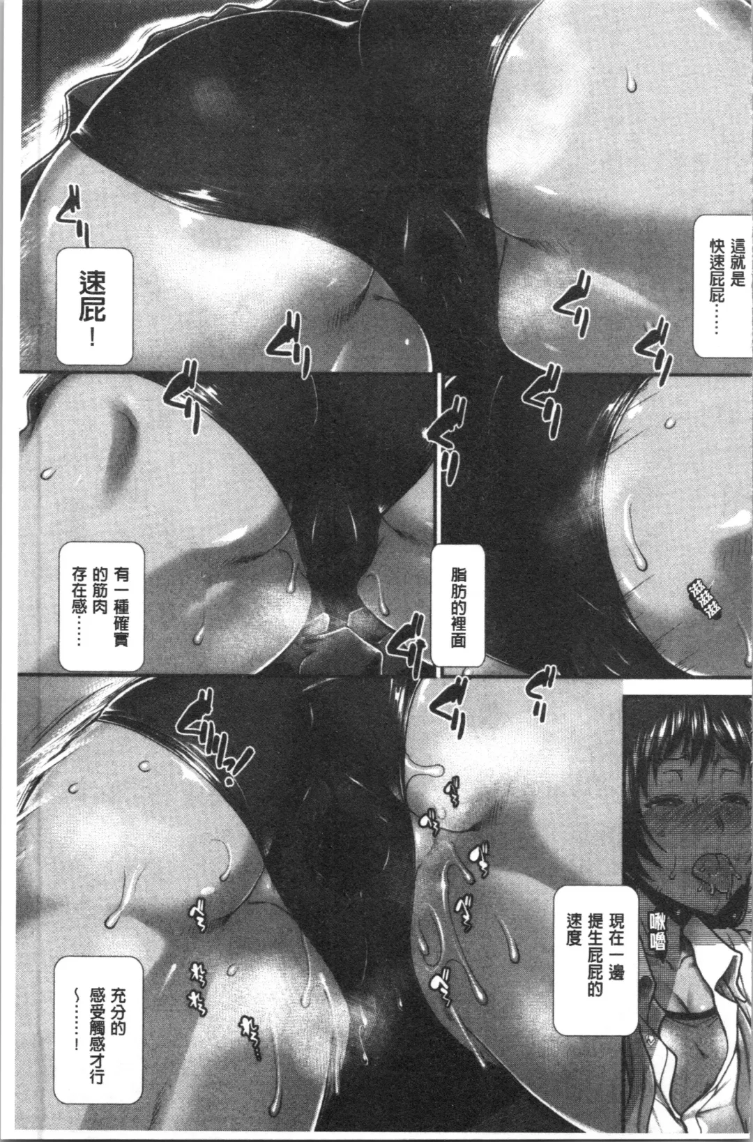 [Ariga Tou] Hip Runner Fhentai - Page 136