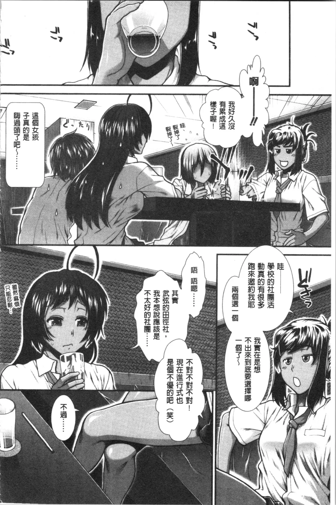 [Ariga Tou] Hip Runner Fhentai - Page 155