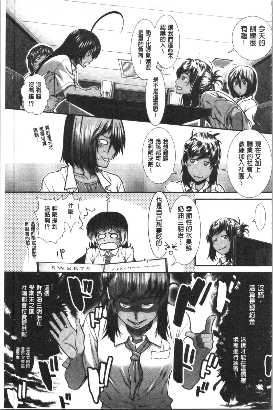 [Ariga Tou] Hip Runner Fhentai - Page 156