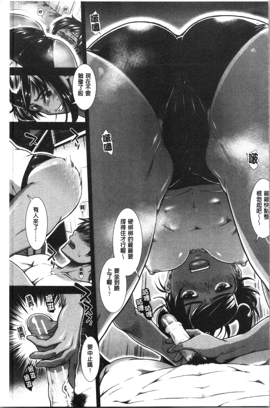 [Ariga Tou] Hip Runner Fhentai - Page 164