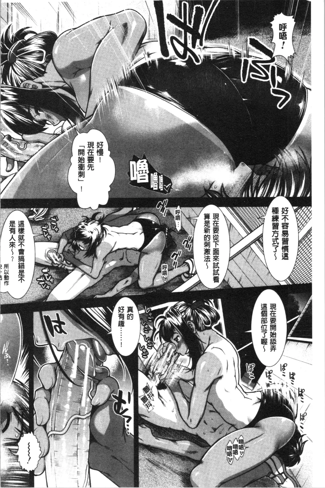 [Ariga Tou] Hip Runner Fhentai - Page 165