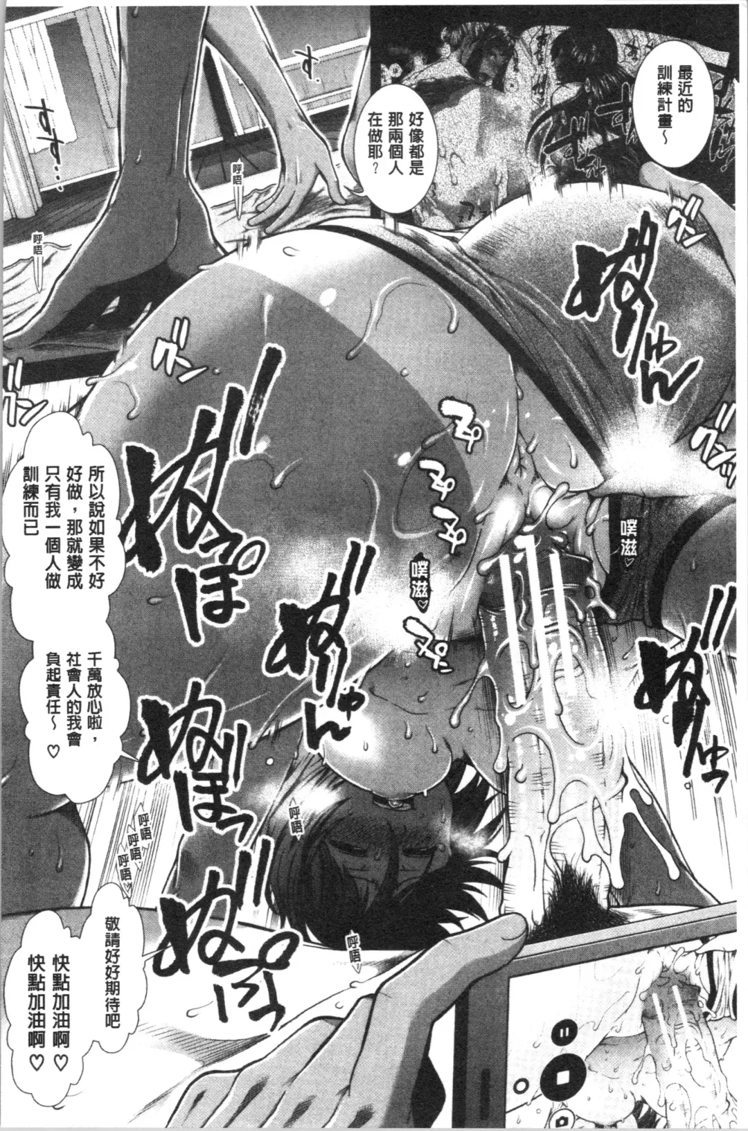 [Ariga Tou] Hip Runner Fhentai - Page 175