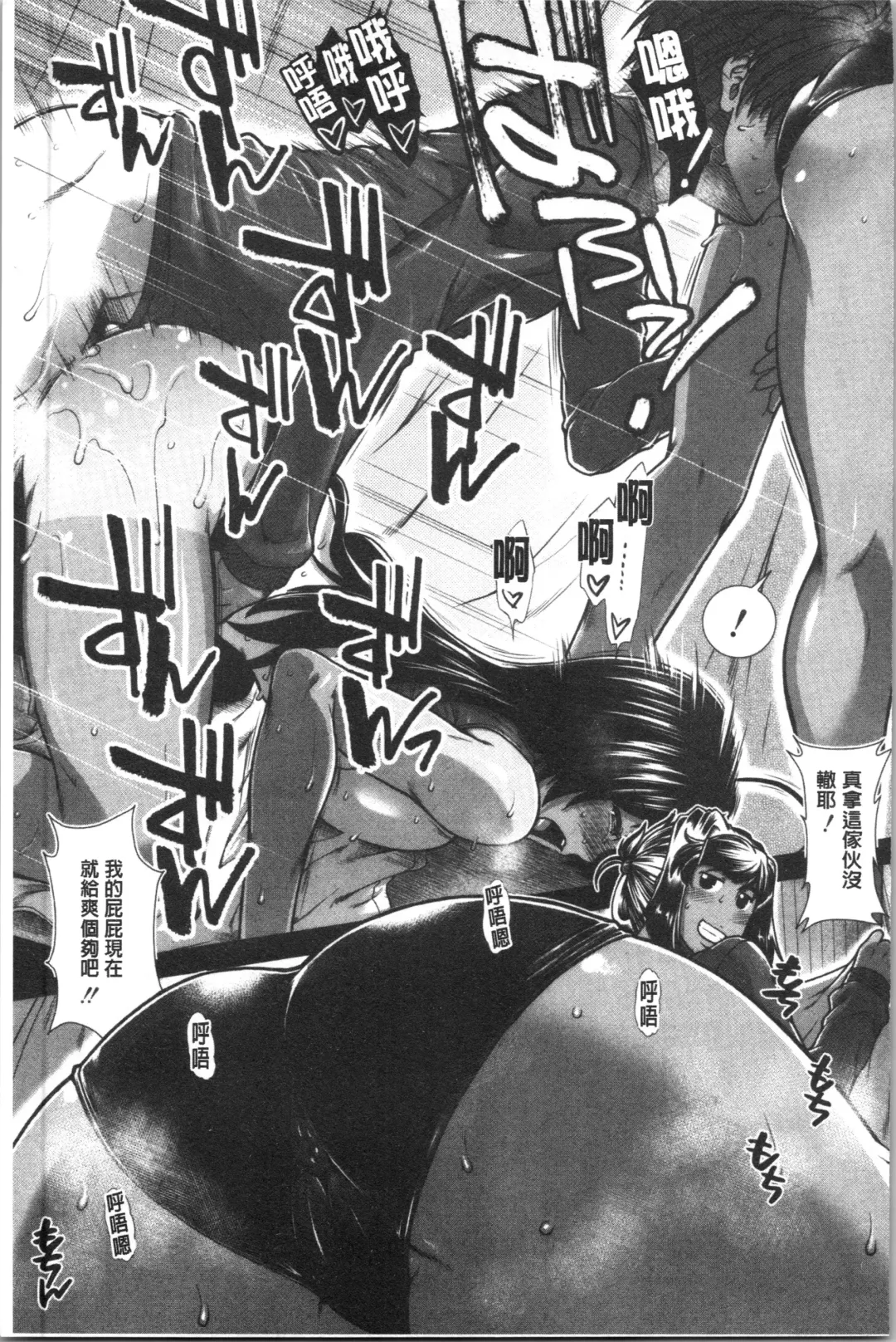 [Ariga Tou] Hip Runner Fhentai - Page 186