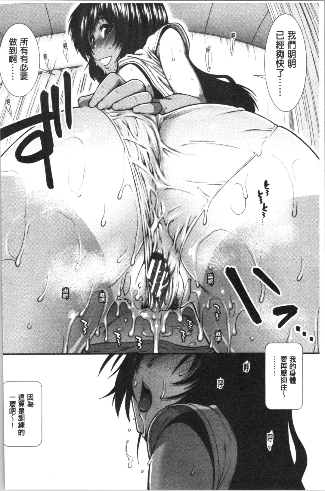 [Ariga Tou] Hip Runner Fhentai - Page 23