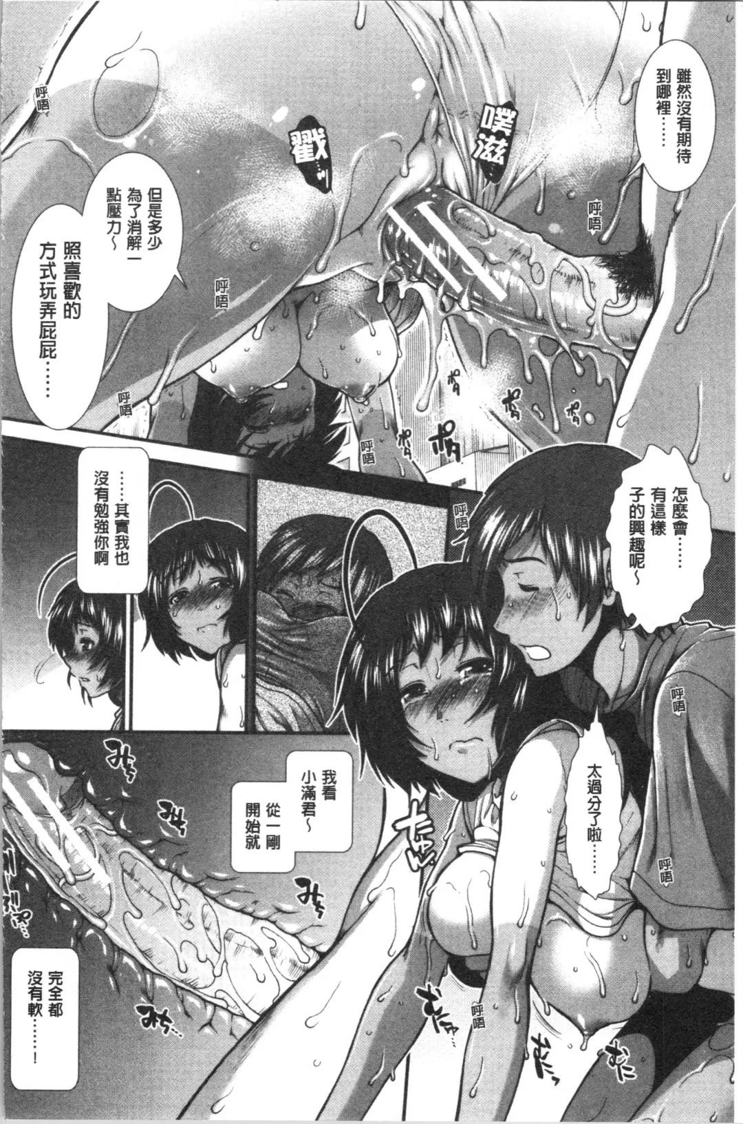 [Ariga Tou] Hip Runner Fhentai - Page 31