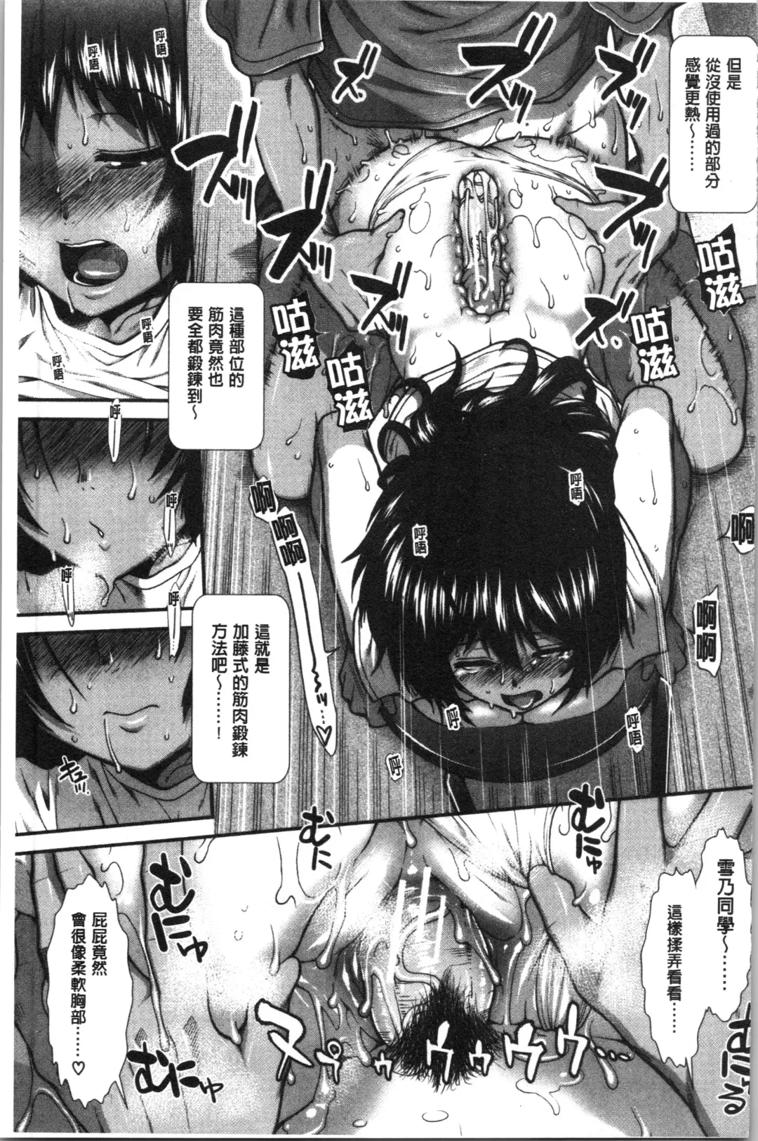 [Ariga Tou] Hip Runner Fhentai - Page 34