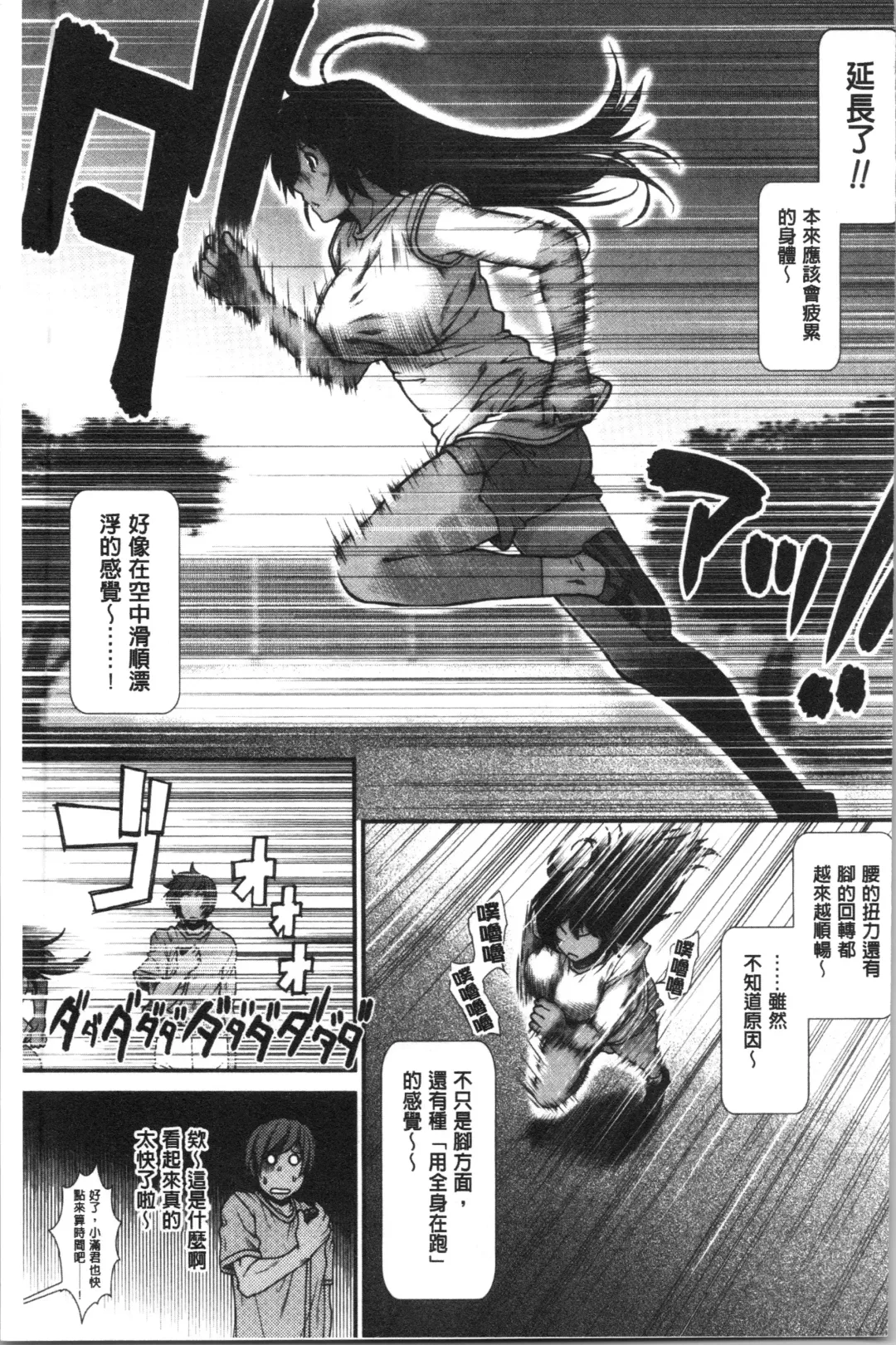 [Ariga Tou] Hip Runner Fhentai - Page 42