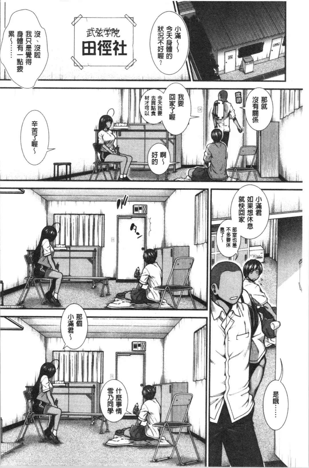 [Ariga Tou] Hip Runner Fhentai - Page 47