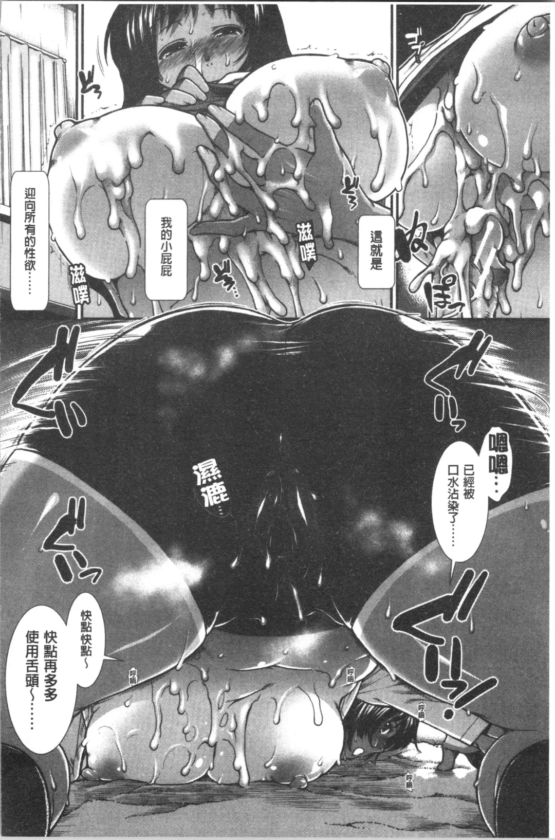 [Ariga Tou] Hip Runner Fhentai - Page 57