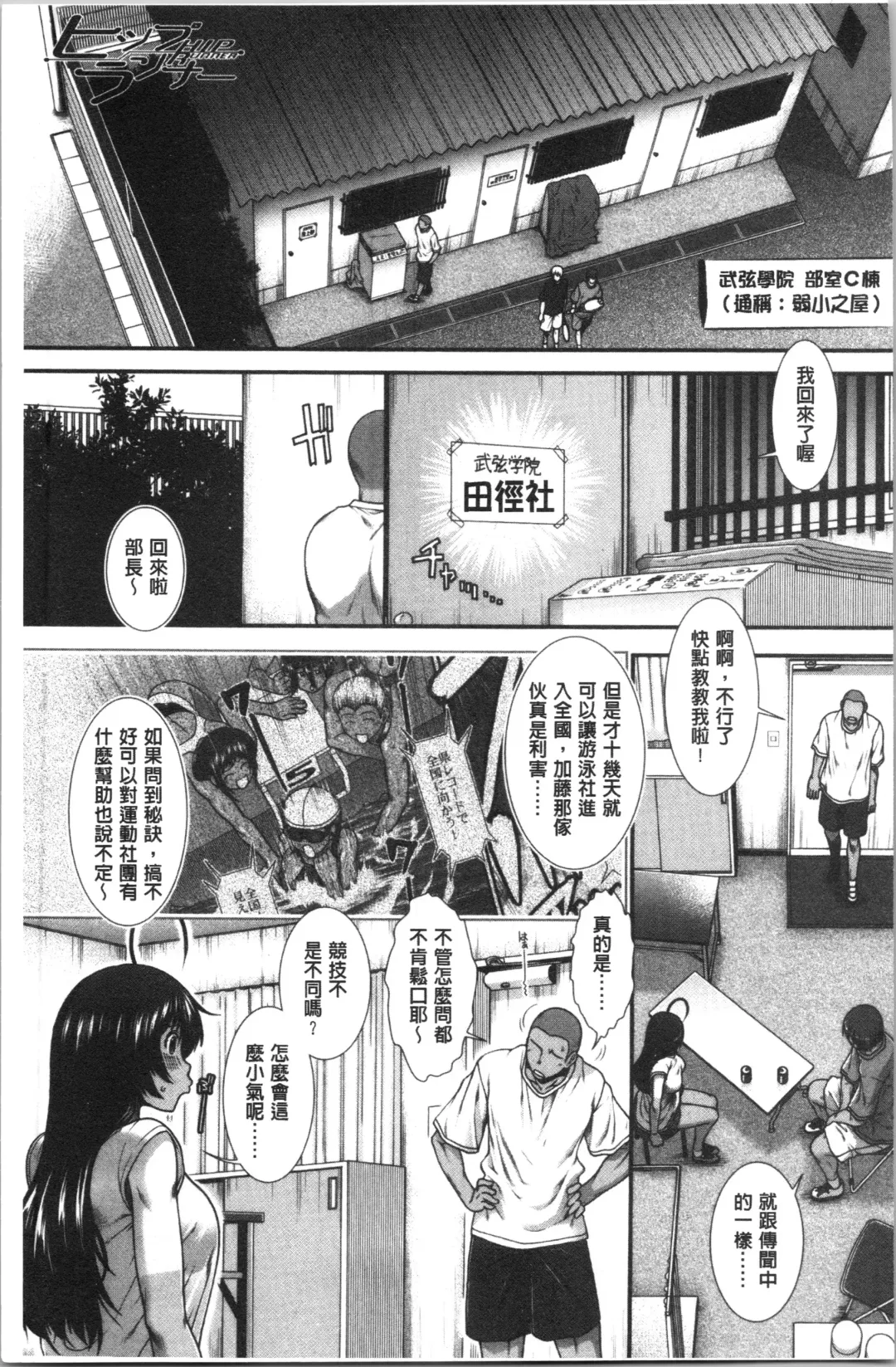 [Ariga Tou] Hip Runner Fhentai - Page 6
