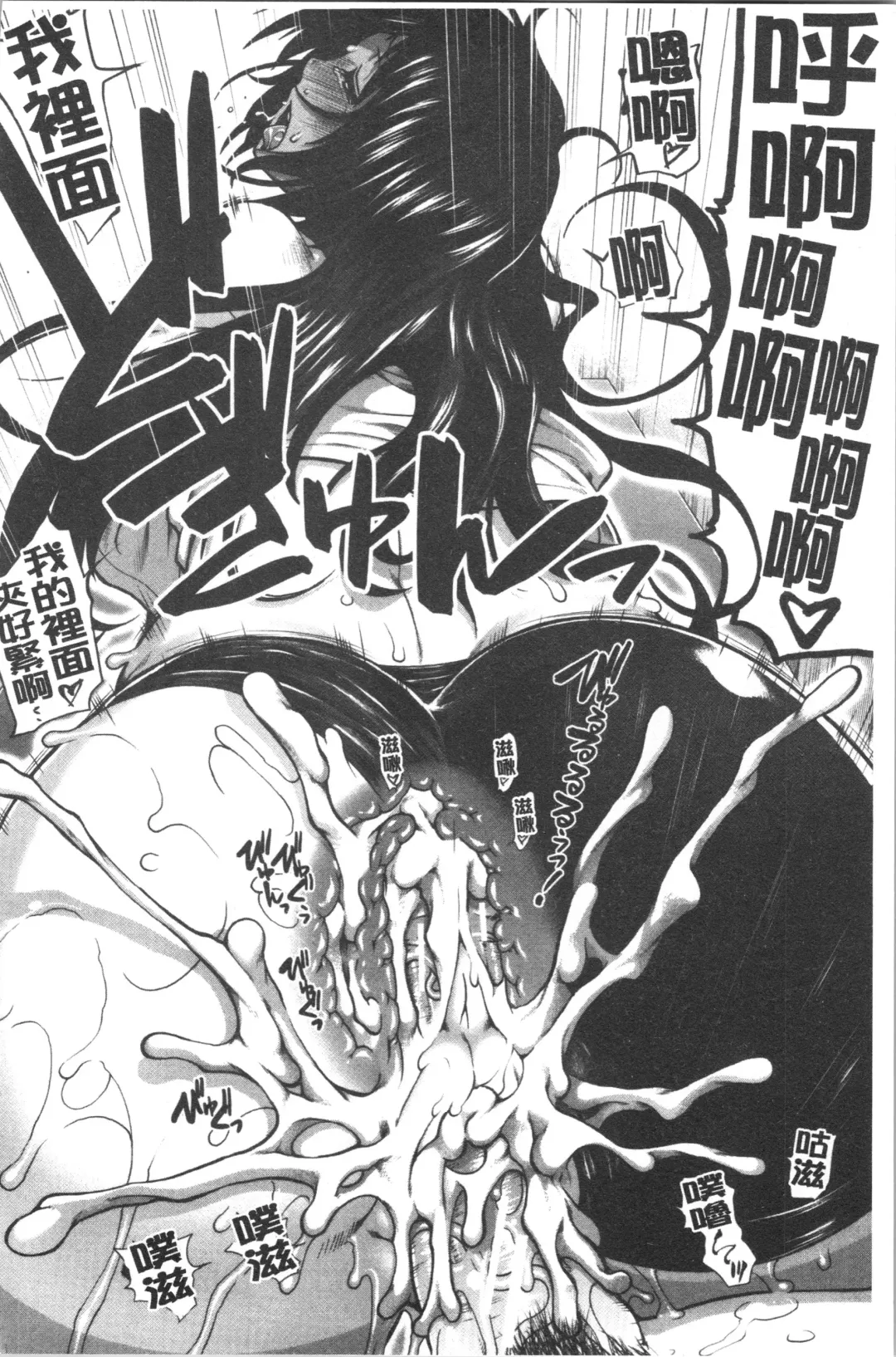 [Ariga Tou] Hip Runner Fhentai - Page 77