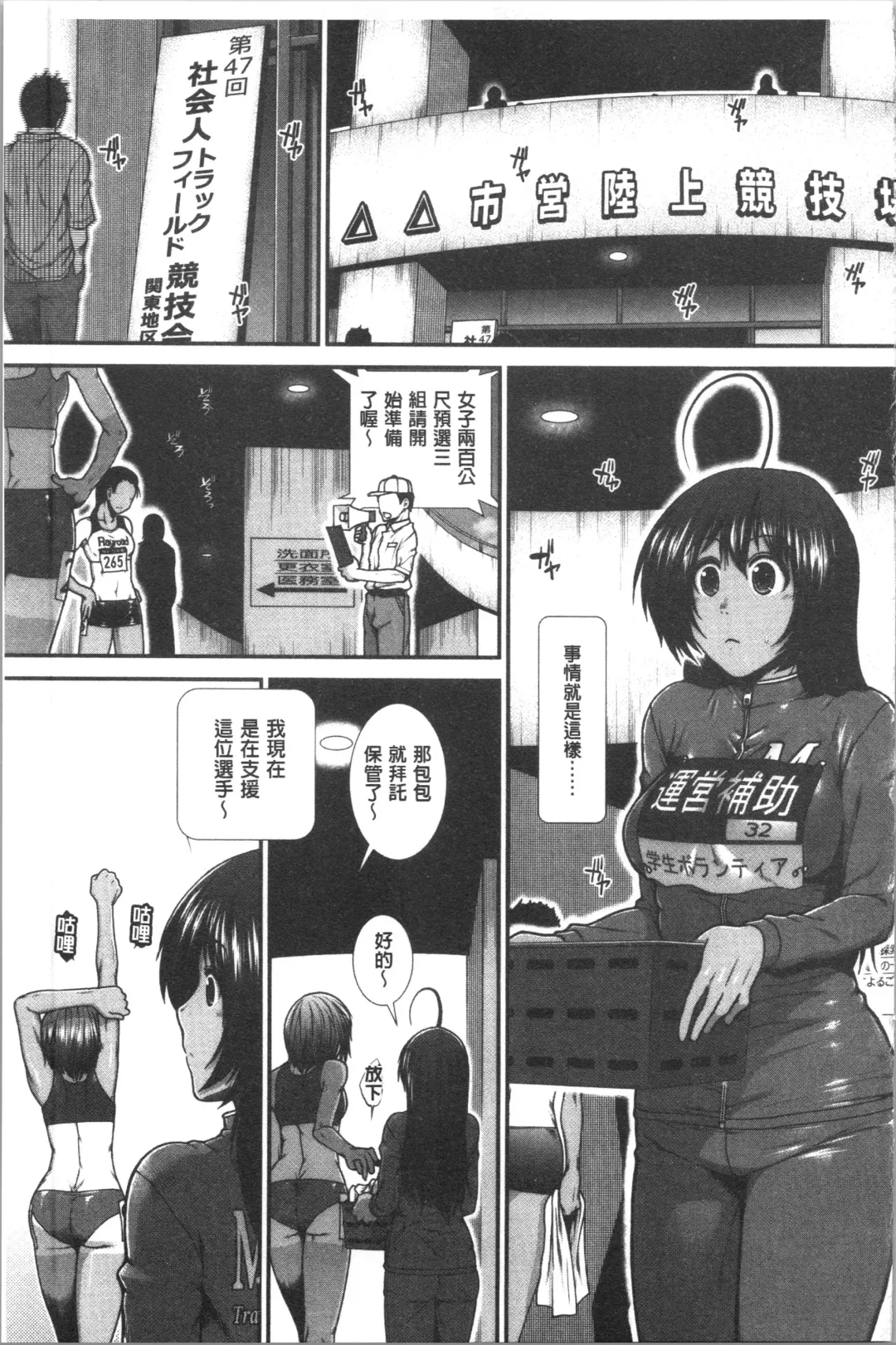 [Ariga Tou] Hip Runner Fhentai - Page 82